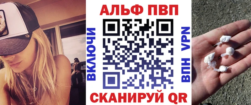 купить   Шуя  Alpha-PVP кристаллы 