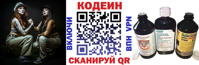 блэк спрут как войти  наркота  Шуя  Кодеиновый сироп Lean напиток Lean (лин) 