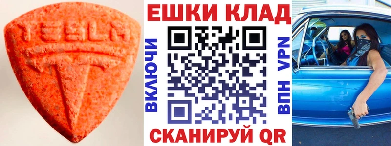 Экстази XTC Шуя