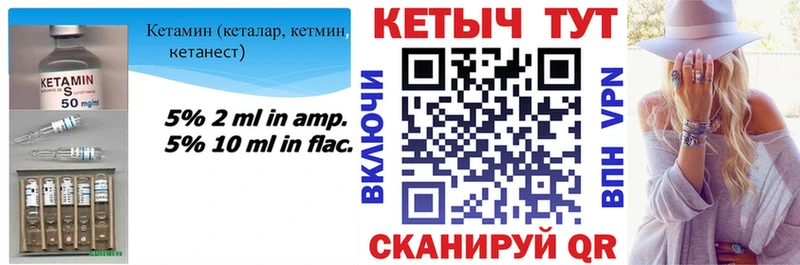 где купить наркоту  mega маркетплейс  КЕТАМИН VHQ  Шуя 