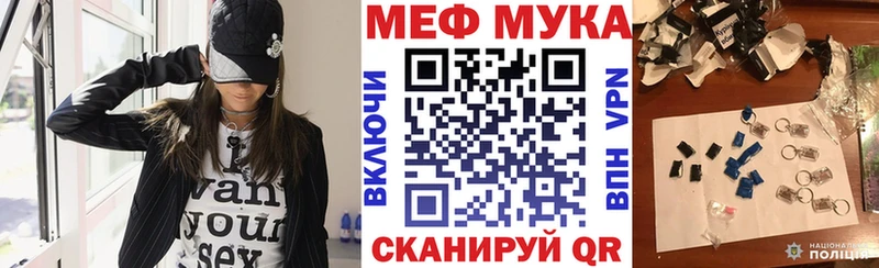Меф мука  Шуя 